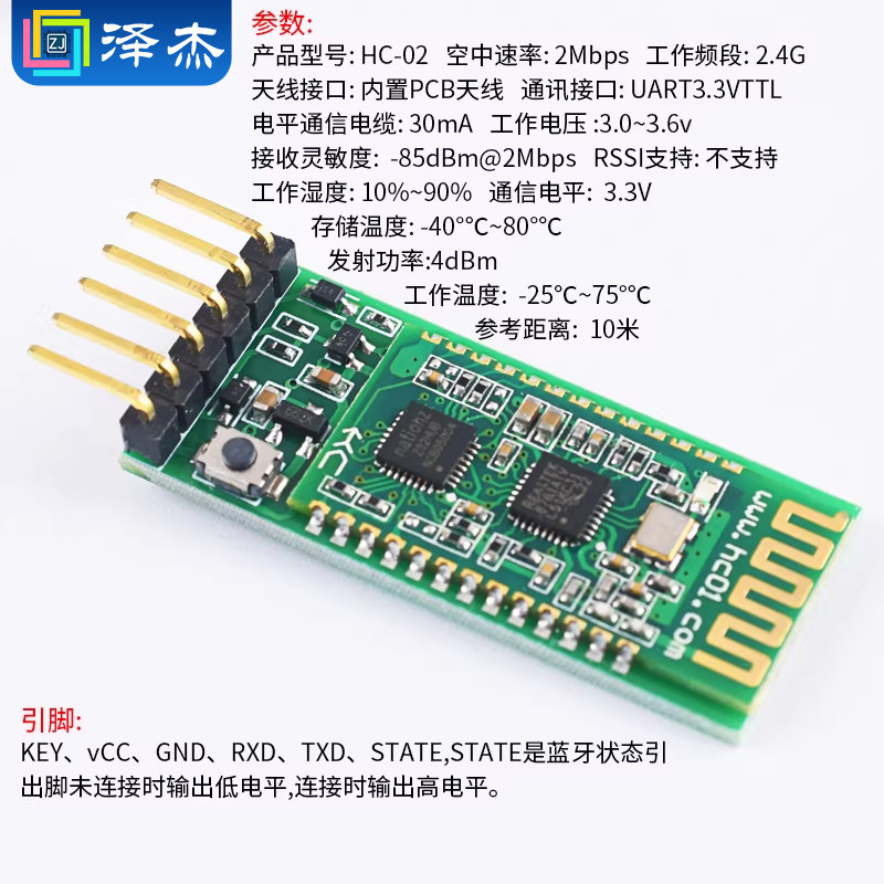 HC-05-06-08-02主从机一体蓝牙模块板DIY无线串口透传电子模块BLE,淘宝优惠券,粉丝福利购,淘宝优惠卷