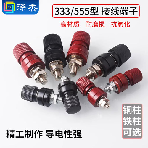 JS-910A接线端子3/4/5/6/7.5mm333接线柱910B900/999A555接线铜柱 - 图2