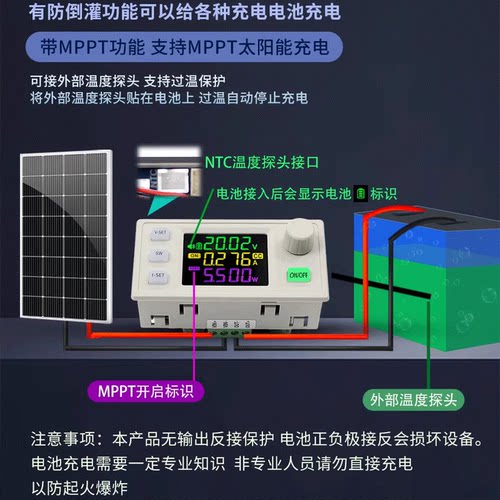 数控升降压直流可调稳压电源恒压恒流太阳能充电模块SK60X真三代 - 图2