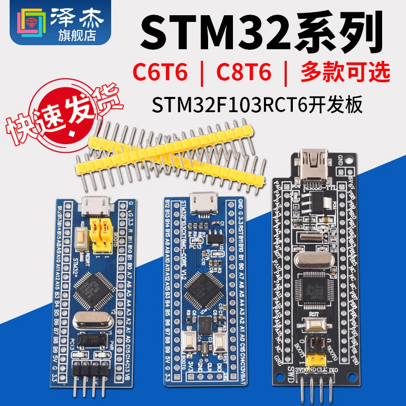 STM32F103C8T6单片机学习开发板 最小系统板 C6T6核心实验板 ARM - 图1