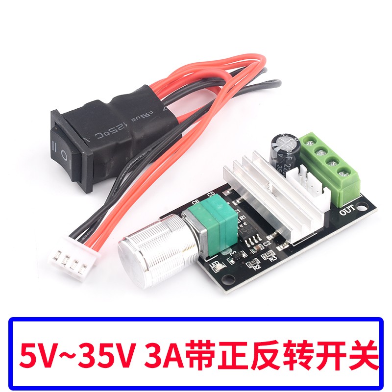 PWM直流电机调速器5V-16V12V调速开关 10A LED调光调速模块3-35V-图2