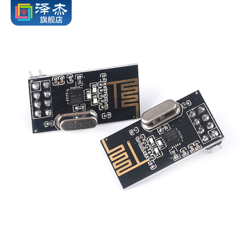 NRF24L01+2.4G无线模块带插针数传收发通信模块功率加强版_虎窝淘