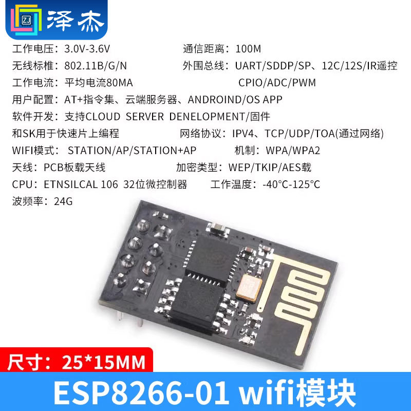ESP8266-01/01S Relay继电器WIFI 智能插座/开关模块 适用arduino,淘宝优惠券,粉丝福利购,淘宝优惠卷