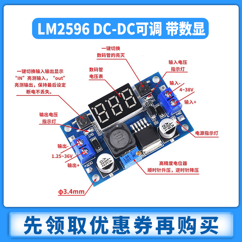 LM2596S DC-DC直流可调降压稳压电源模块板XL4015 3A5A 24转12/5V - 图1