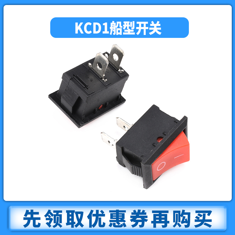 船形开关KCD1船型翘板电源2脚2档3脚3档103三脚102二档101/N带灯 - 图2