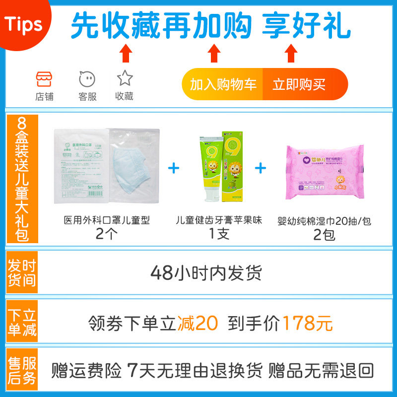 小葵花钙铁锌成长补钙补铁锌口服液 科思美保健品钙铁锌/钙镁