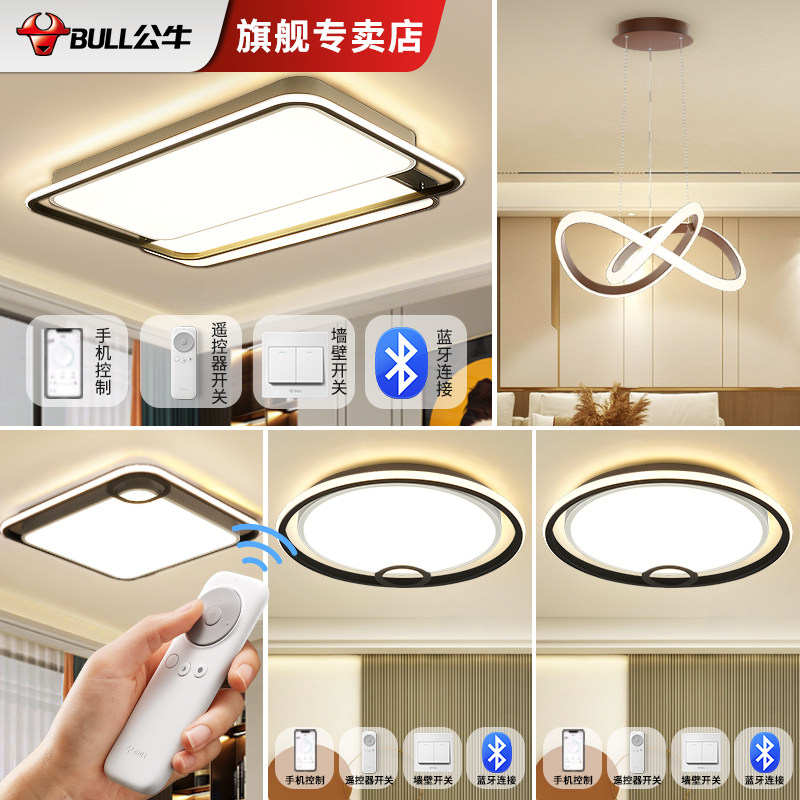 公牛led客厅主灯现代简约大气吸顶灯北欧全屋套餐灯具2026年新款,淘宝优惠券,粉丝福利购,淘宝优惠卷