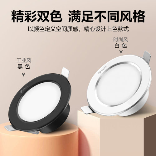 公牛led金属筒灯客厅家用防眩天花射灯嵌入式开孔75mm孔桶牛眼灯 - 图3