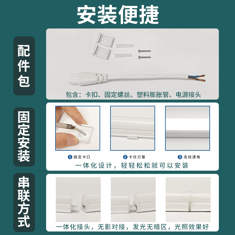 公牛led灯管t5一体化支架日光灯全套长条超亮商用T8节能家用灯带 - 图2