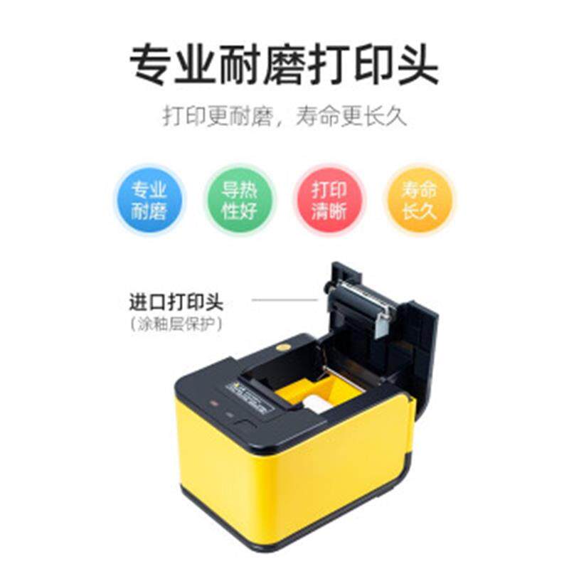 芯烨xp-c58h云打印外卖全打印机 尚亿时代办公热敏/热转印打印机