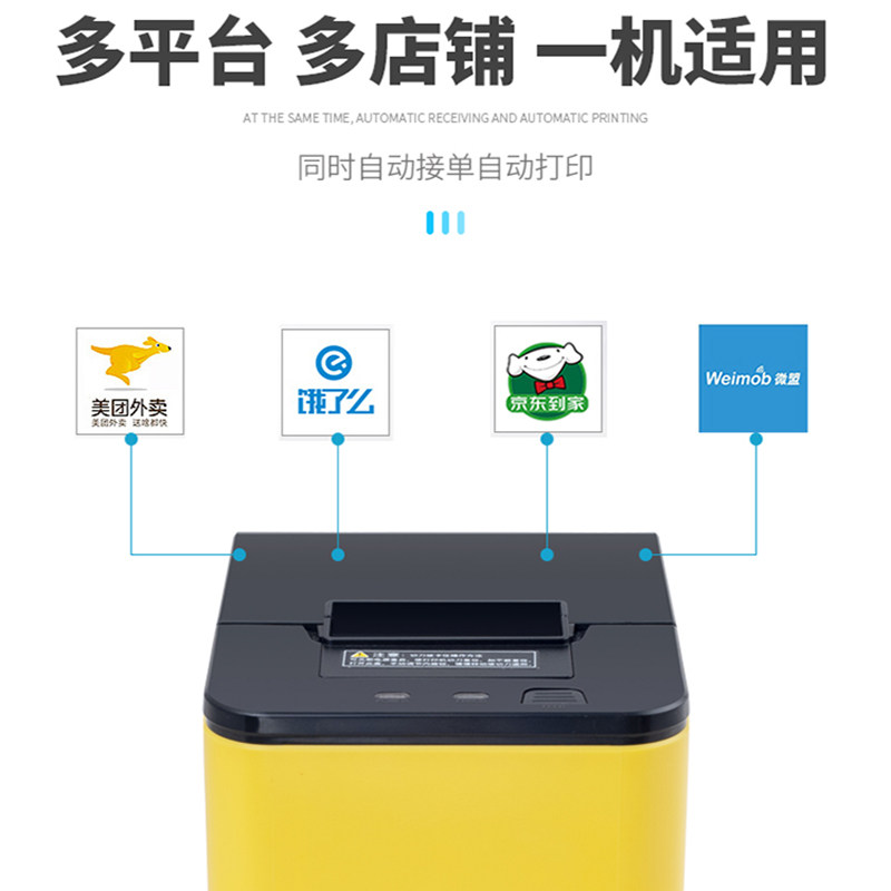 芯烨xp-c58h云打印外卖全打印机 尚亿时代办公热敏/热转印打印机