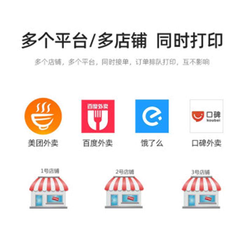 芯烨xp-c58h云打印外卖全打印机 尚亿时代办公热敏/热转印打印机