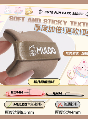 【直播间】MULOO目录萌趣乐园气垫粉扑套盒不易吃粉