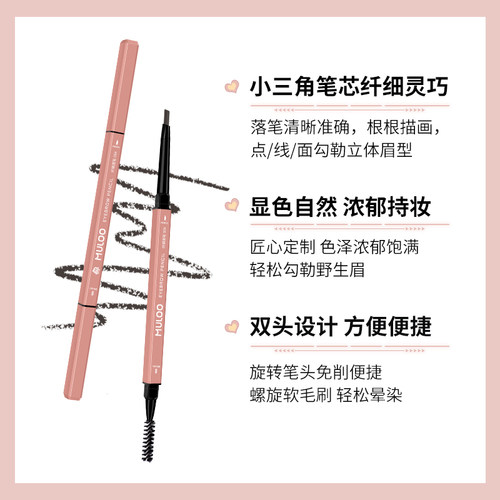 【直播专享】3支装MULOO目录玫瑰小方块双头眉笔防水自然 - 图1