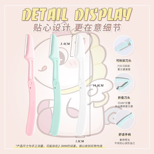 Бритва, двусторонний карандаш для бровей с розой в составе, 3 шт, 2 шт, 1 шт