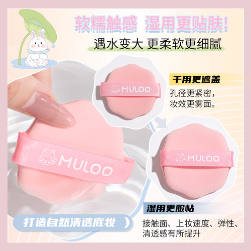 【蜜蜂惊喜社】MULOO目录萌趣乐园气垫粉扑套盒不易吃粉干湿两用 - 图3