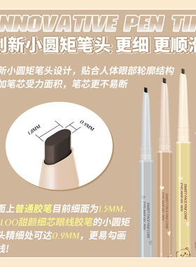 3件防水眼线胶笔MULOO
