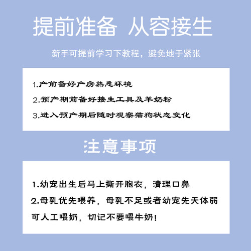 猫咪待产包接生工具生产包产房用品全套装宠物狗狗怀孕生产繁殖箱 - 图3