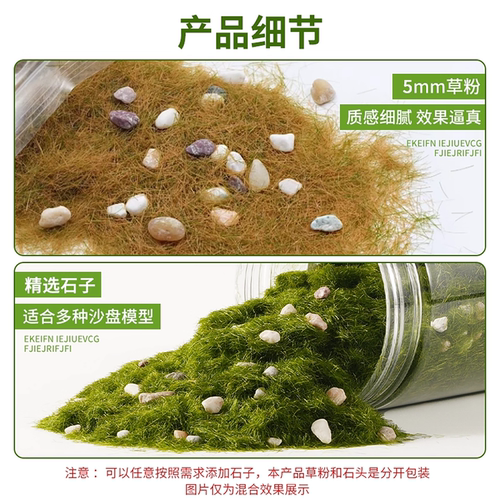 DIY手工沙盘制作建筑造景观场景模型材料树粉草皮坪仿真草粉微缩 - 图3