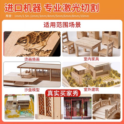 模型制作材料建筑板材小薄木板片DIY手工三合板椴木层板切割定制 - 图3
