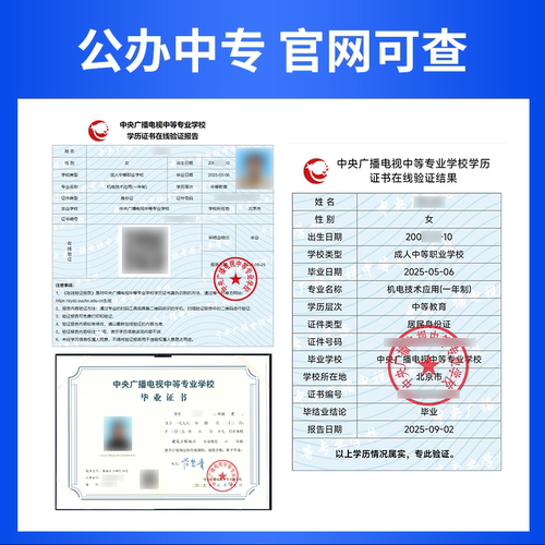 电大中专学历提升专科本科学信网可查报名成人函授大专升本科国开 - 图3
