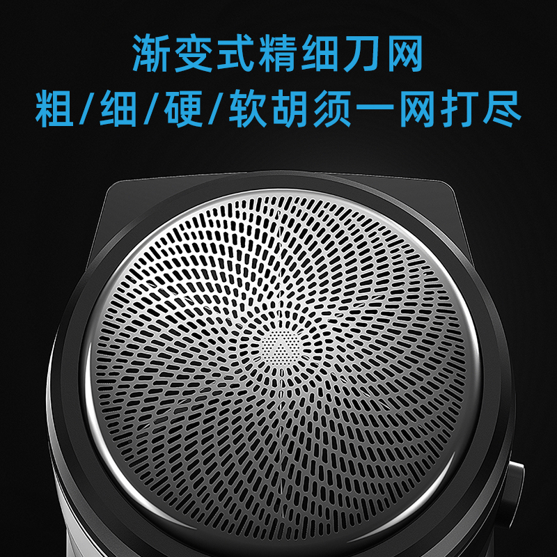 飞科博锐便携式车载电动剃须刀，随时随地想剃就剃就剃（博锐便携式车载电动剃须刀）-第5张图片-提都小院