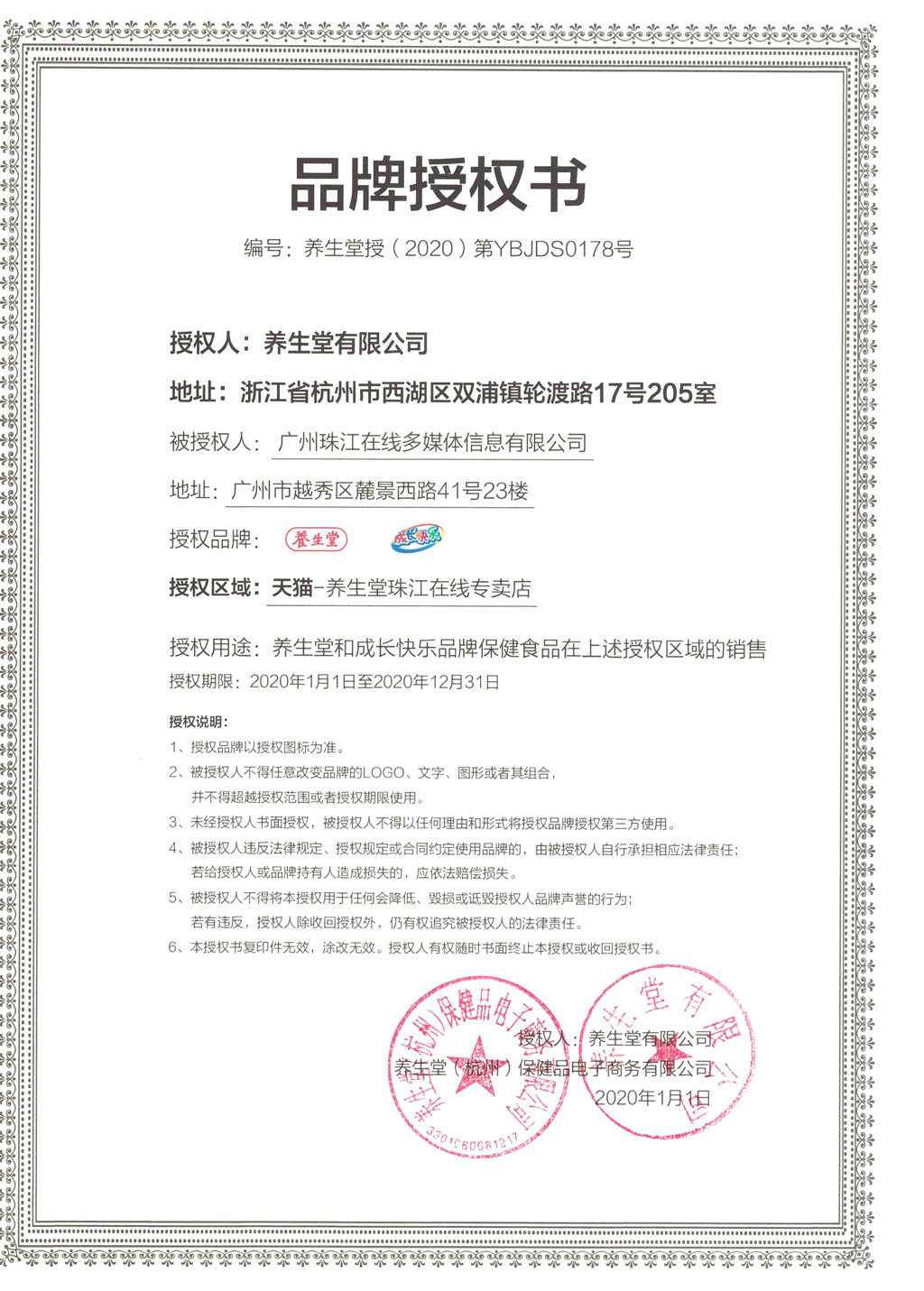 养生堂天然维生素e内服美容软胶囊 养生堂珠江在线维生素/复合维生素