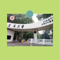 One postcard homemade small card Xian Jiaotong University Photo poster bookmark hanging painting b6b16a04