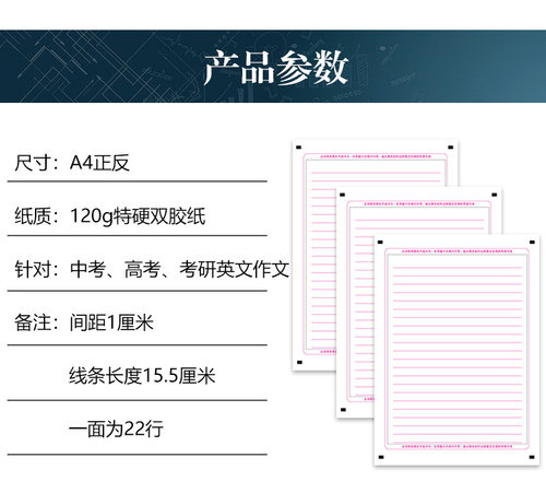 英语作文纸考试专用纸高考英文标准答题卡答题纸中考高考考研英语全国高考试卷a4正反120克高白英语衡水体 - 图1