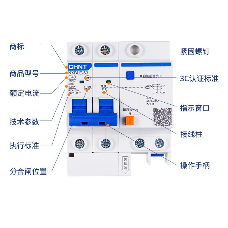 正泰NXBLE空气开关带漏电保护器家用220v三相四线断路器2p漏保63a-图0