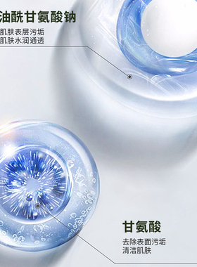 医院标婷氨基酸泡沫洁面洗面奶