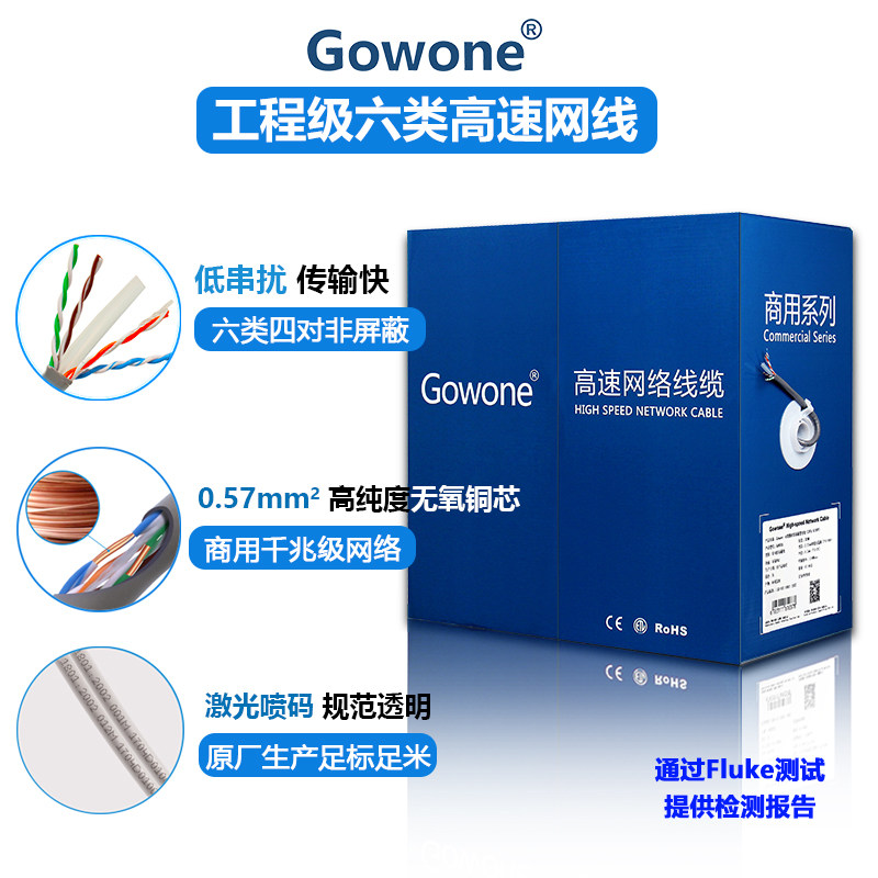 六类网线305米无氧铜CAT6非屏蔽工程家装布线专用 0.57/0.59线芯_虎窝淘