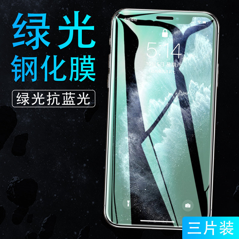 适用于iPhone11pro防偷窥苹果11手机钢化膜全屏11promax防摔防爆膜11por抗蓝光刚化贴膜apple十一保护防窥膜 - 图0