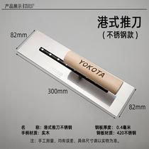 Yokota Harvest Knife Light Knife Scraping Silicon Algae Clay Tool Clay Smear Stainless Steel Trowel Batch Knife Push Wall Putty Knife Ash Knife