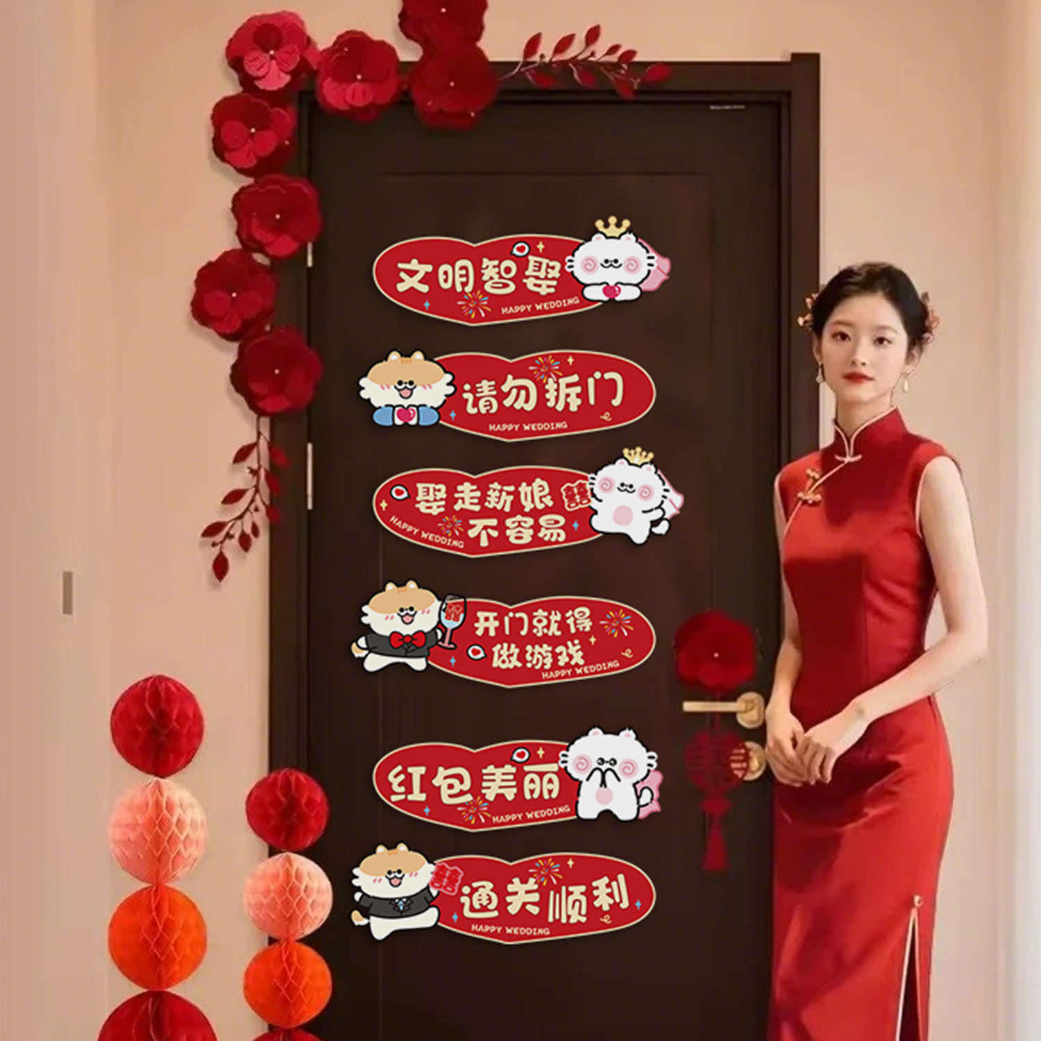 接亲小游戏结婚道具创意门贴婚礼迎亲文明标语搞笑拦门堵门贴纸,淘宝优惠券,粉丝福利购,淘宝优惠卷