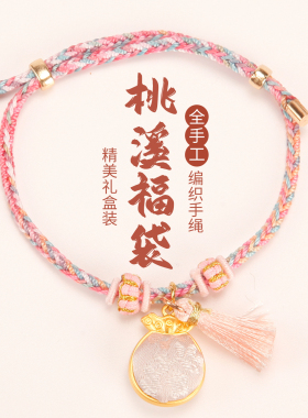 端午节五彩手绳新宋锦情侣手链