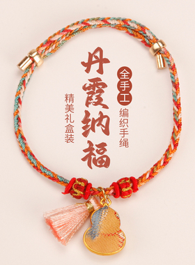 手编五彩绳宋锦葫芦生日礼物