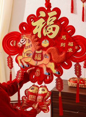 中国结挂饰2026马年福字新年挂件
