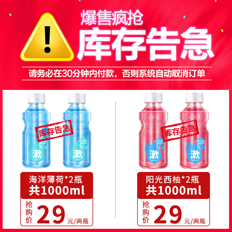 1500ml法因曼便携杀菌口臭漱口水 法因曼漱口水