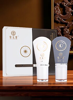 驻元堂草本护颈膏刮痧按摩套装