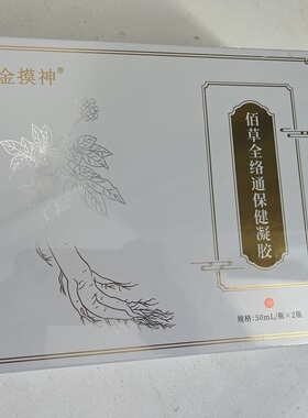 舒缓疲劳散寒外涂按摩膏筋骨