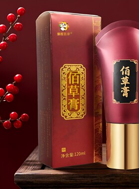 佰草膏滚珠发热姜艾护腰刮痧膏