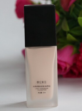 韩伦美羽光感遮瑕粉底液30mlx