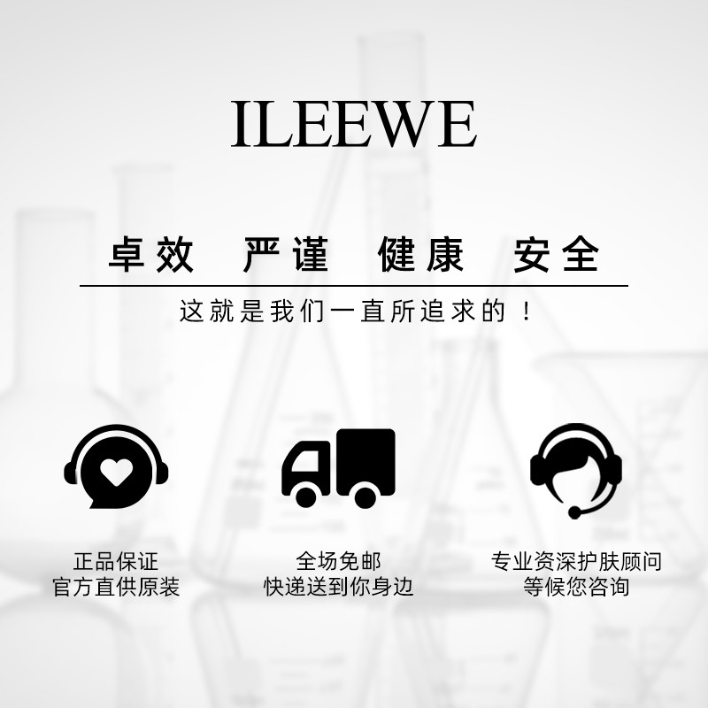 爱莉威淡去痘印寡肽30ml学生精华液 爱莉威美妆店液态精华