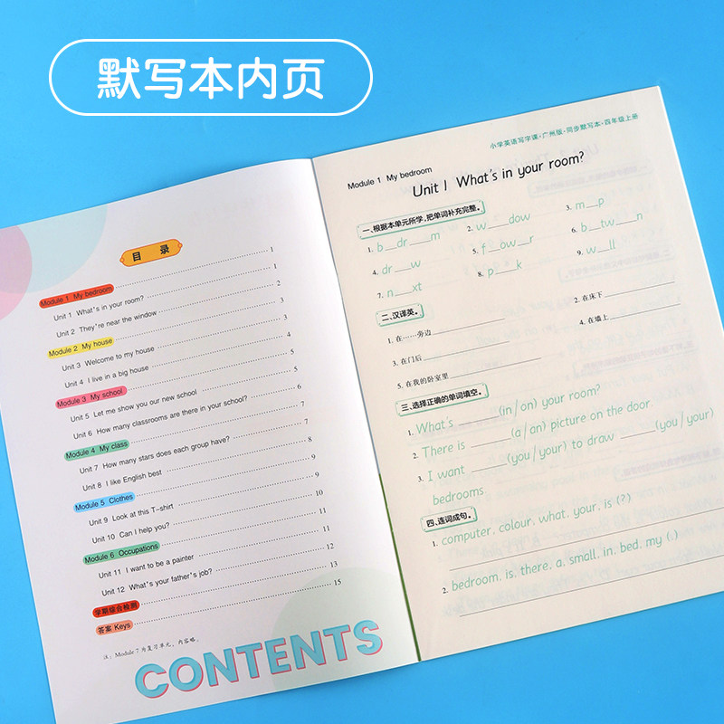 广州英语四年级上册字帖棍棒体钢笔 英语广州版课本同步 赏书大人办公专营店 淘优券