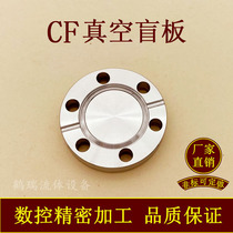 CF high vacuum blind plate 304 stainless steel 16 pipe fittings 25 accessories 35 knife edge 50 fixed 63 63 100 100 flange 80