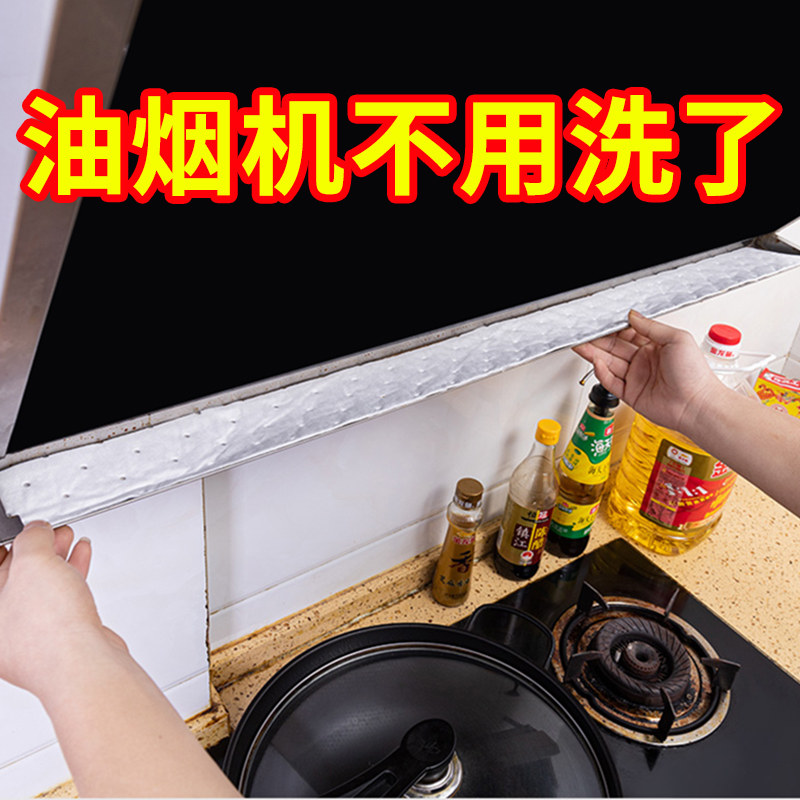抽油烟机吸油棉厨房家用油盒过滤网 新筑油烟机过滤膜