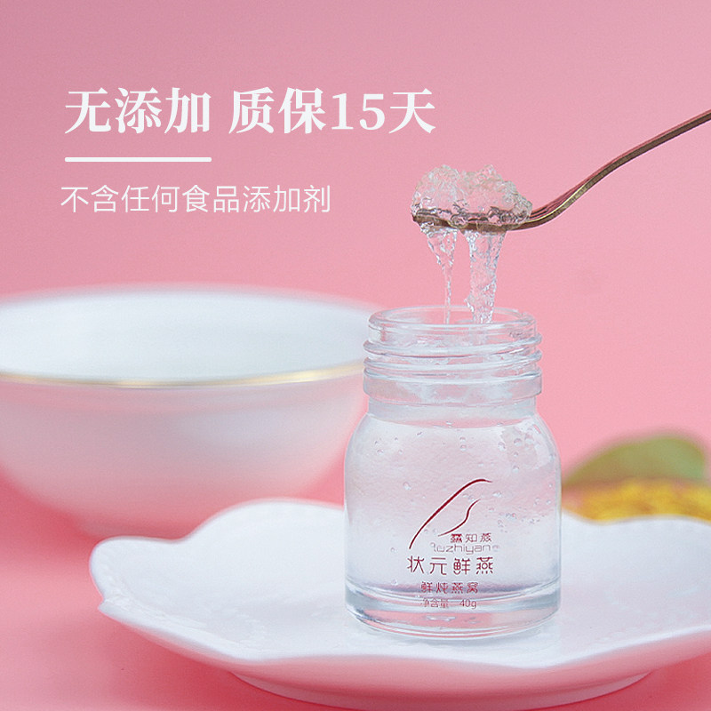 小鲜炖即食冰糖儿童营养滋补品燕窝 露知燕即食燕窝