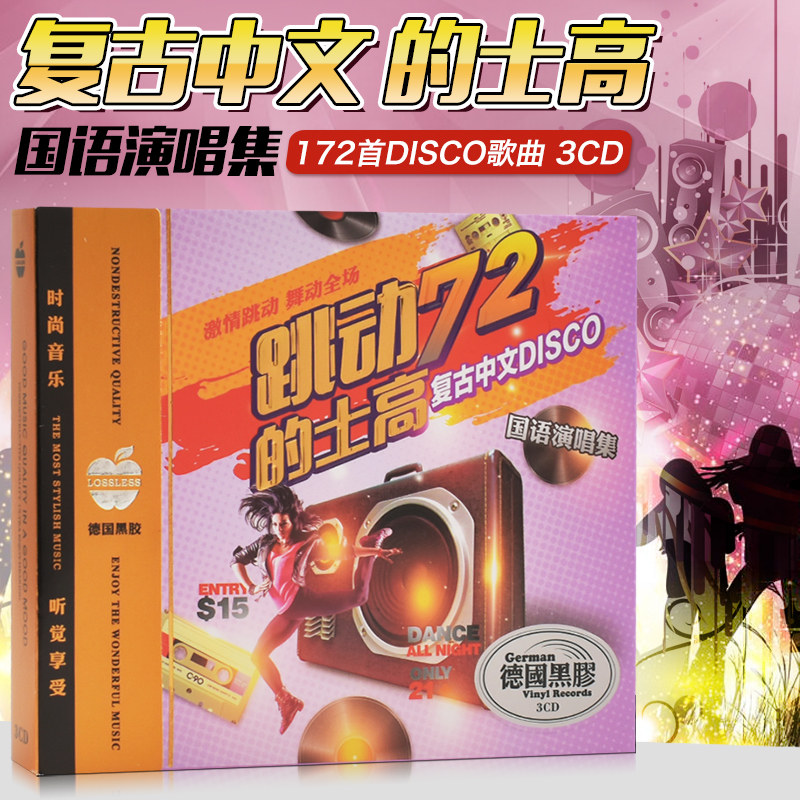 80年代cd推荐品牌 新人首单立减十元 21年6月 淘宝海外