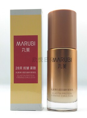 丸美弹力蛋白凝时紧致乳40g抗皱